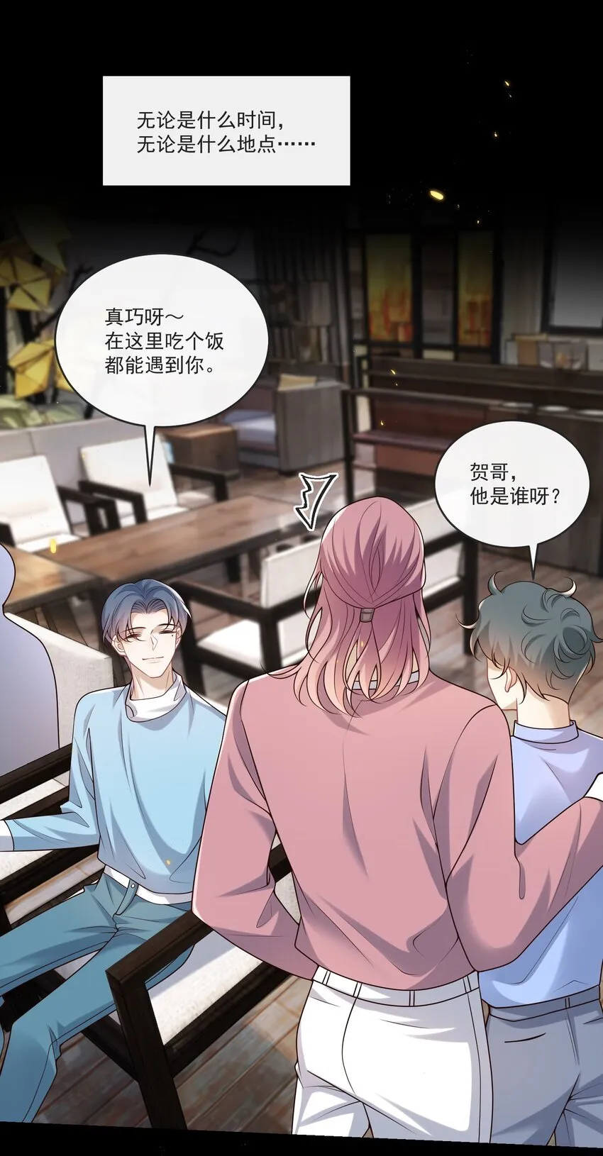 032 你或许可以和他试试！15