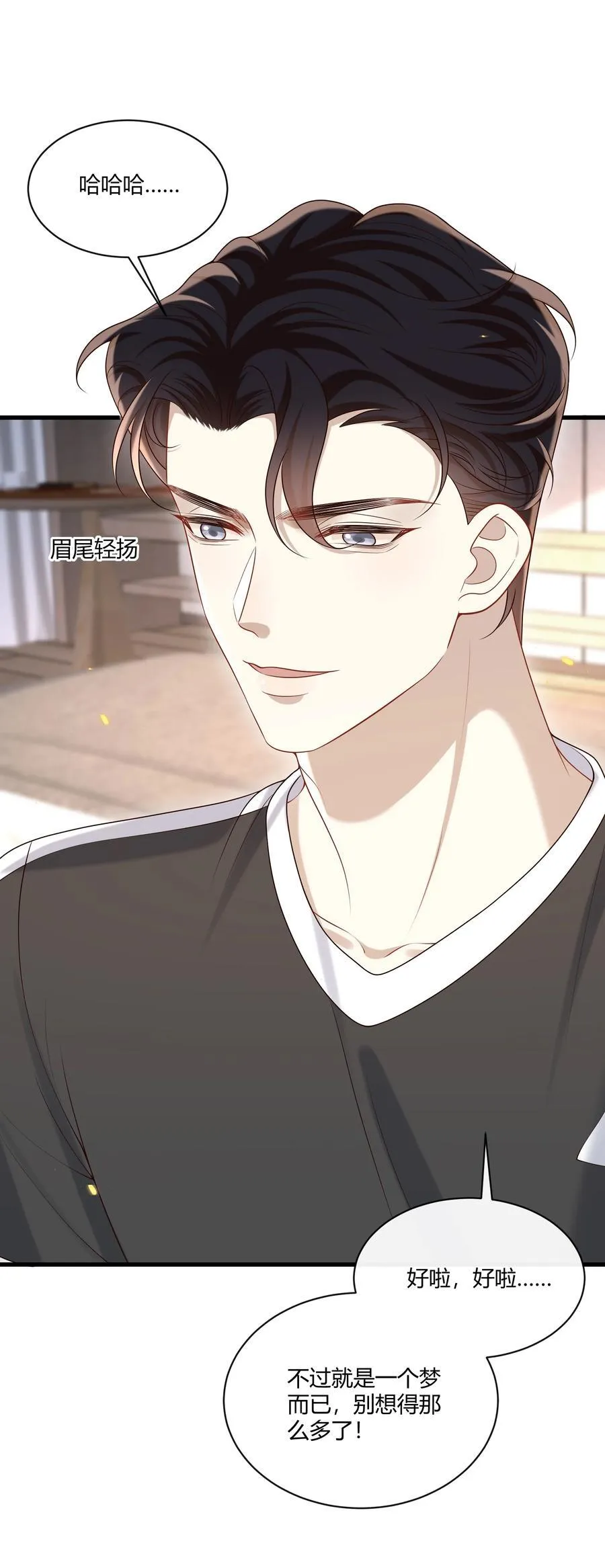 052 不重要的人……38