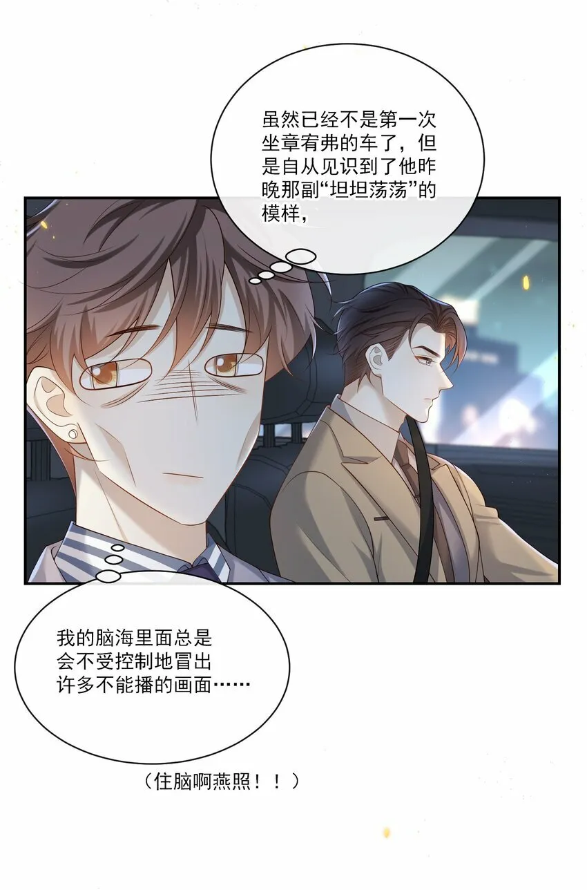 006 你在往哪儿看呢！38