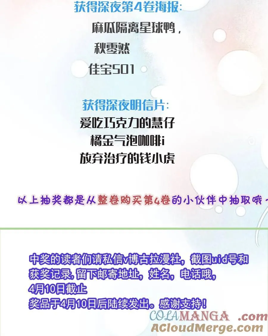 请假条 +获奖名单1
