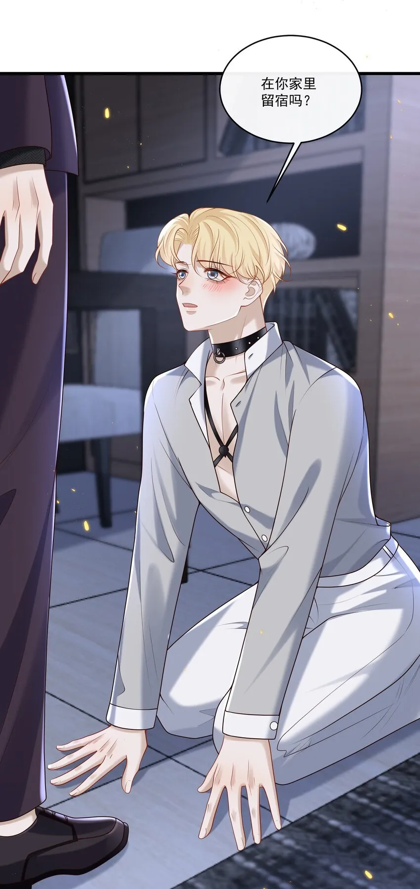 020 我可以留宿你家吗？43