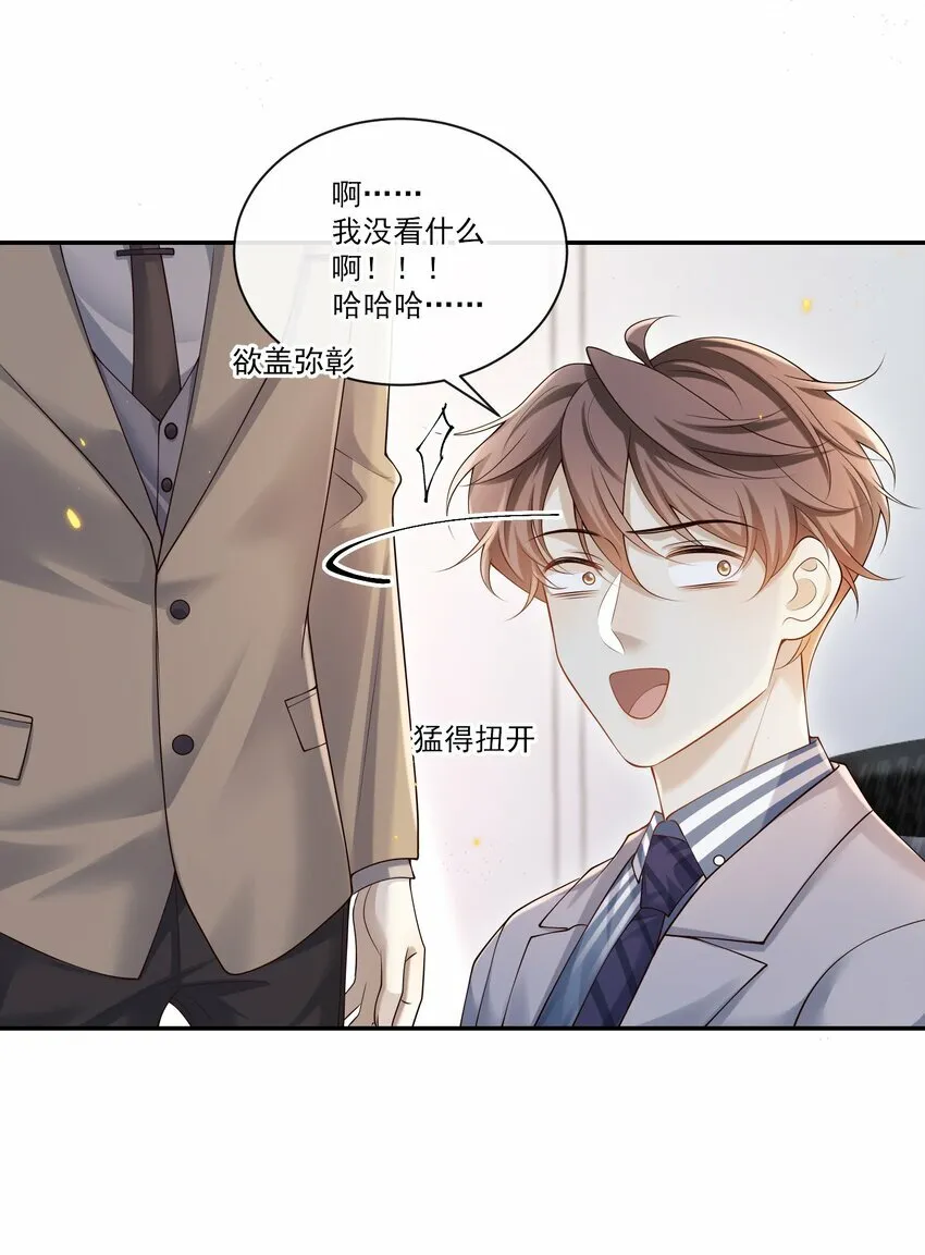 006 你在往哪儿看呢！29
