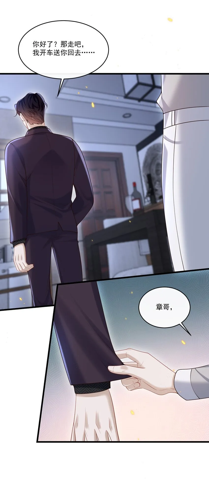 020 我可以留宿你家吗？39