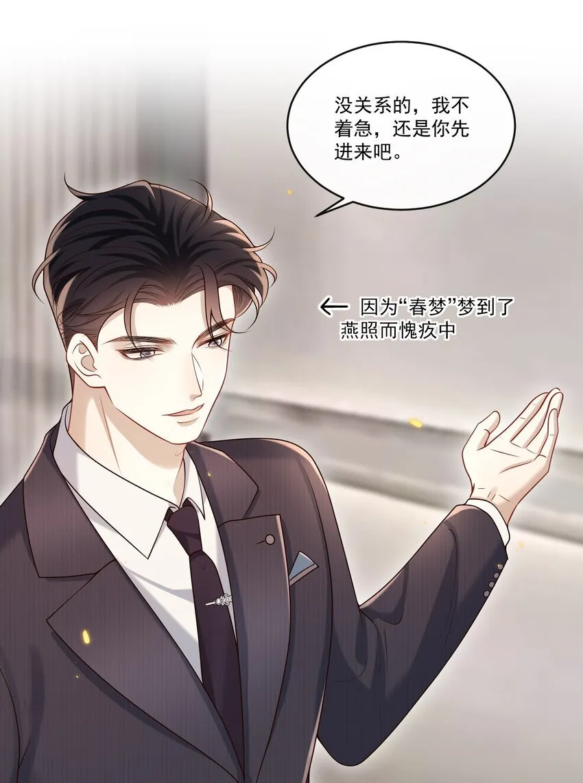 035 残留着的触感……35