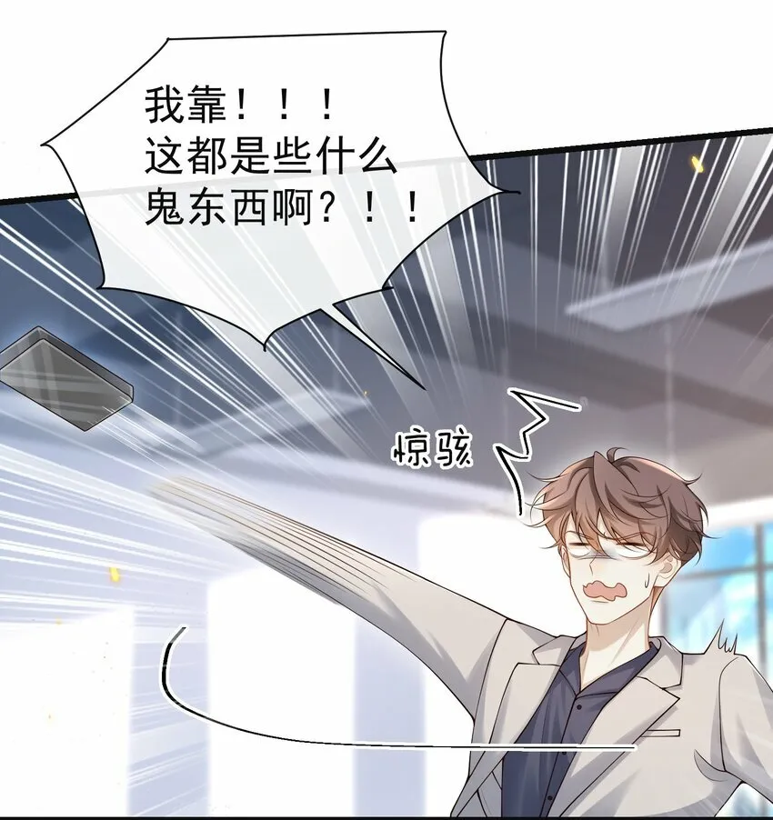 010 秘密被发现了？！37