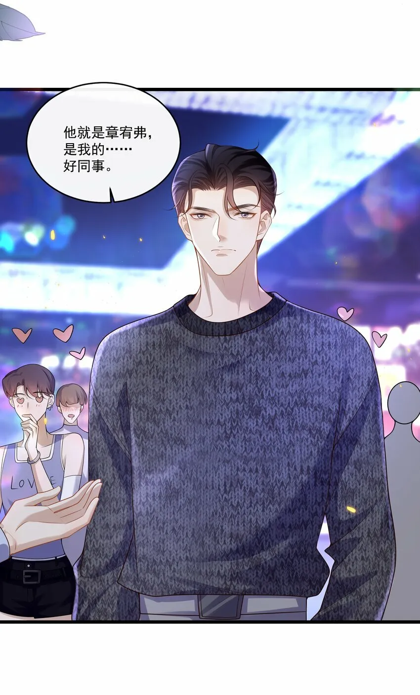 013 你吃醋啦？7