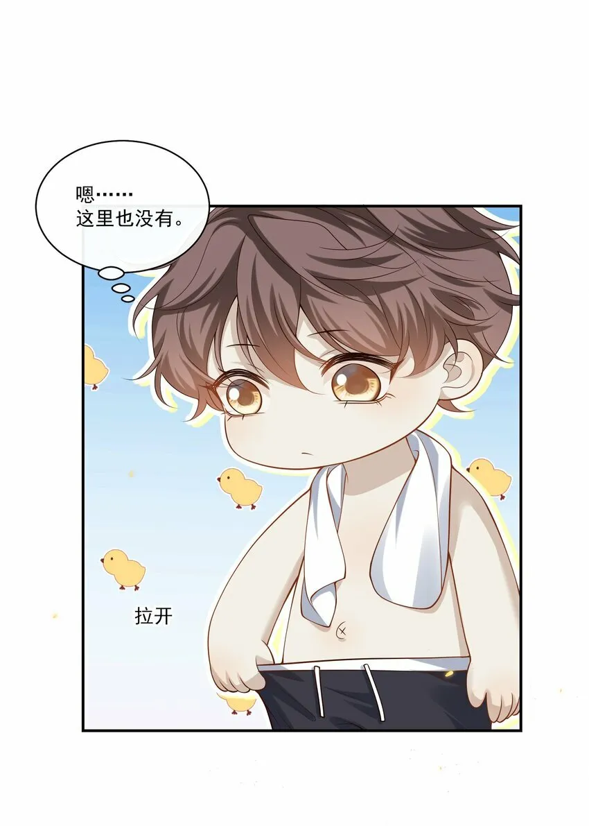 007 用魔法打败魔法！23