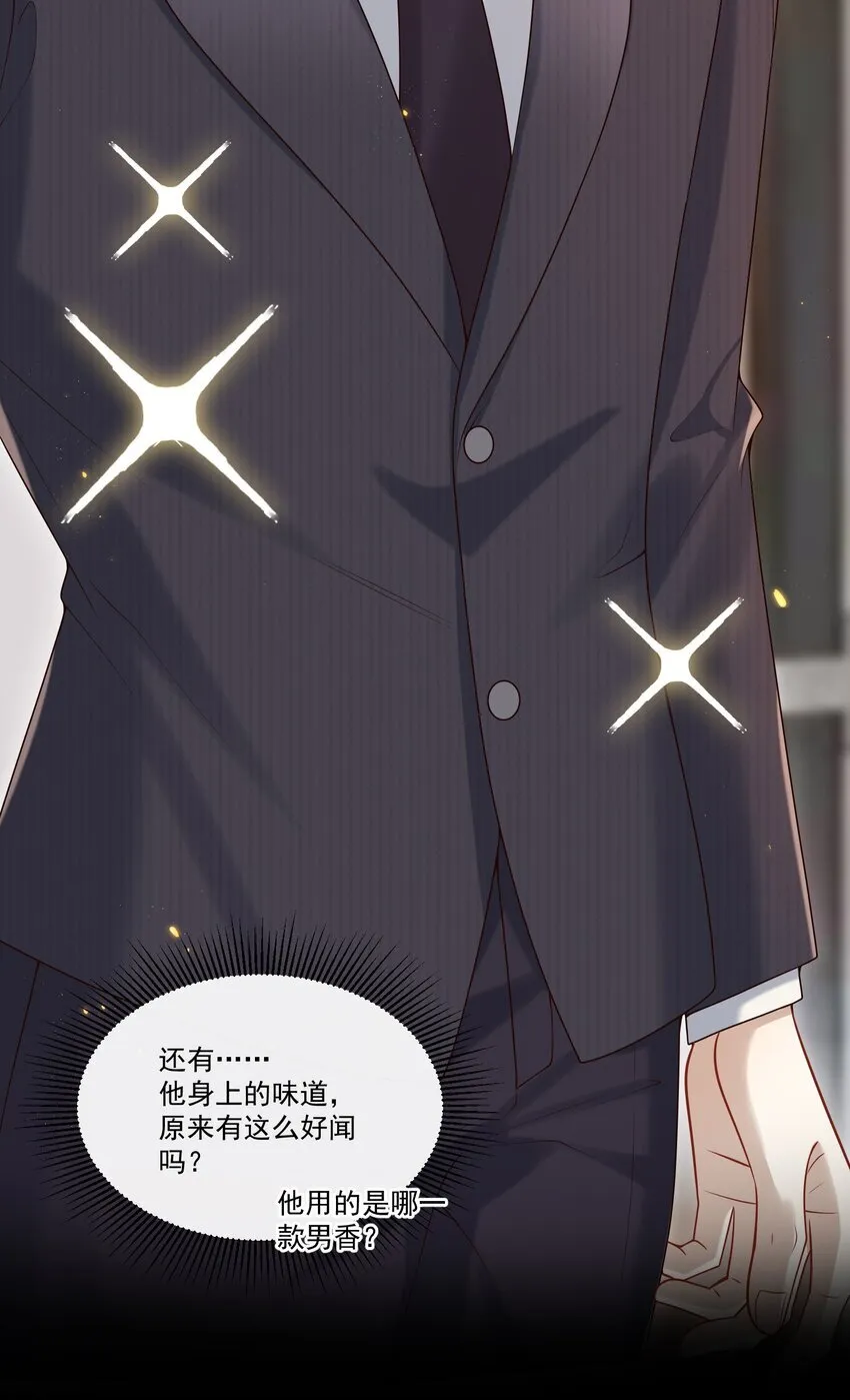 035 残留着的触感……28
