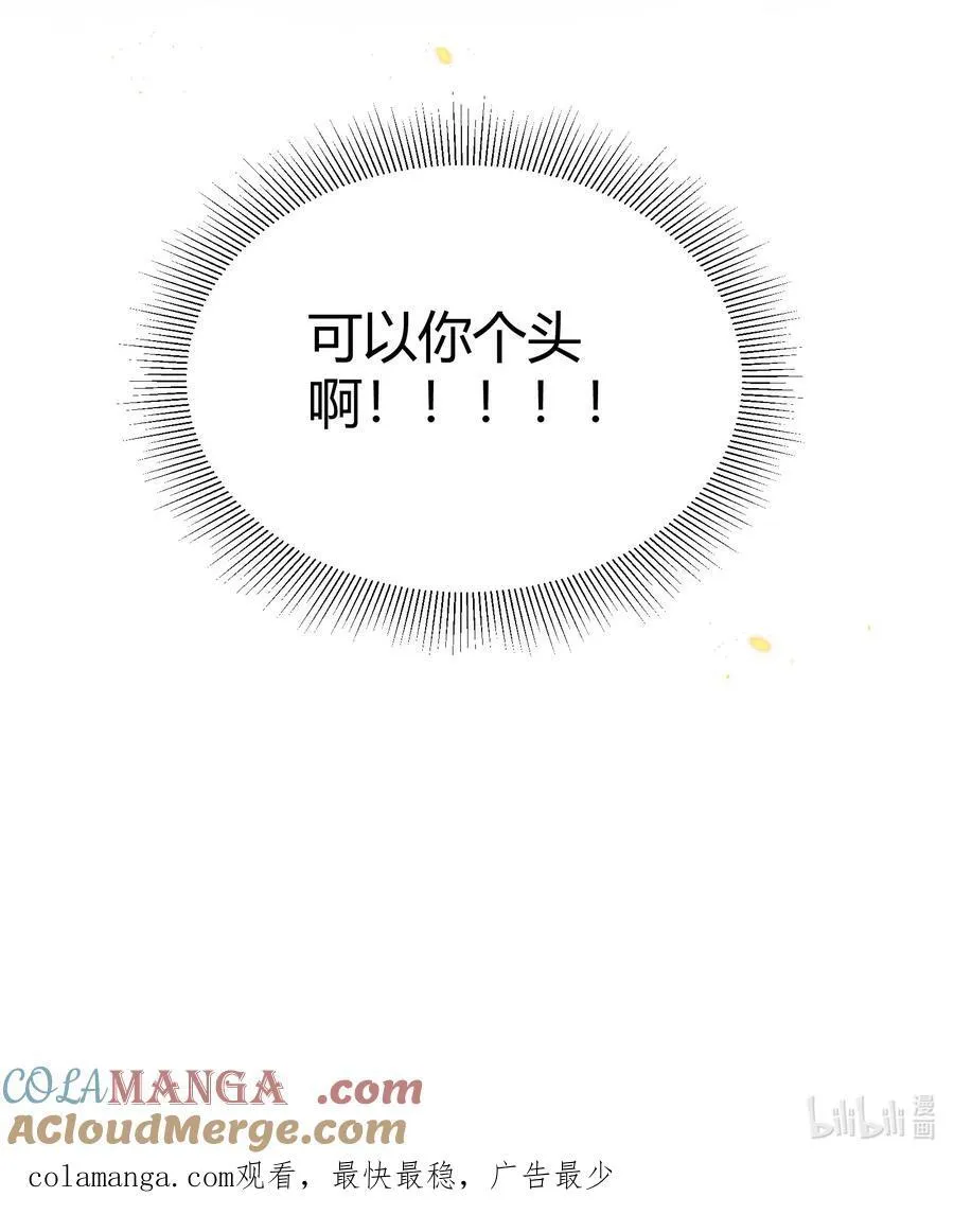 050 别朝我吹气啊！！！40