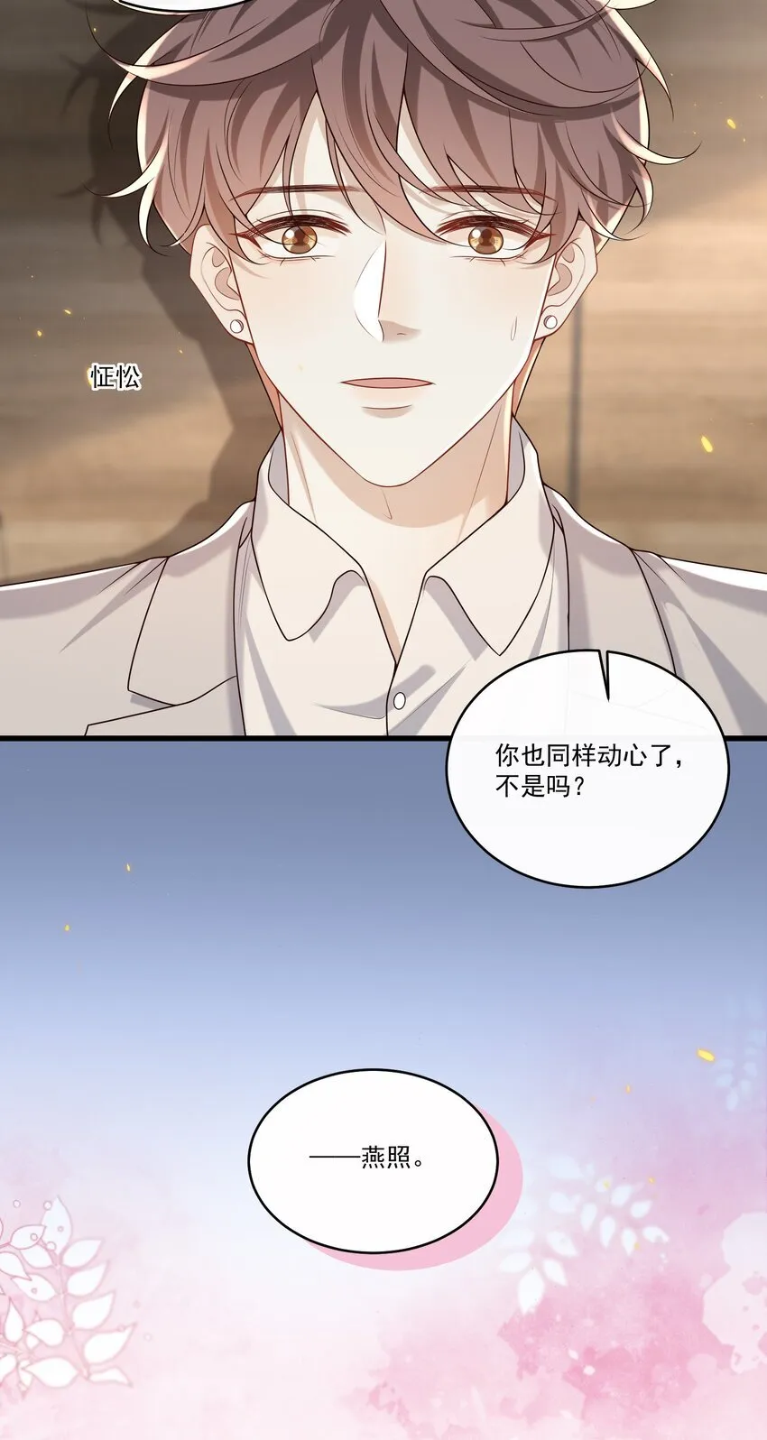 019 霸道总裁和他的小娇妻？23