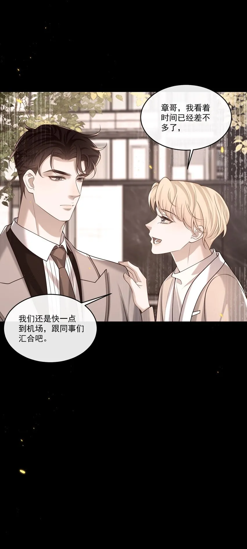 020 我可以留宿你家吗？21