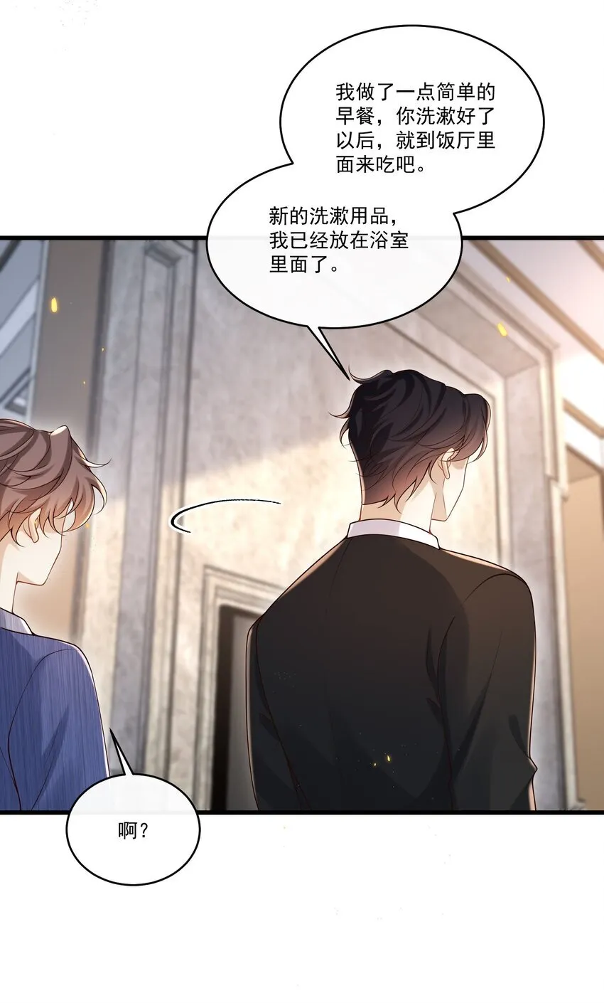 018 我是纯情高中小男生吗？！29