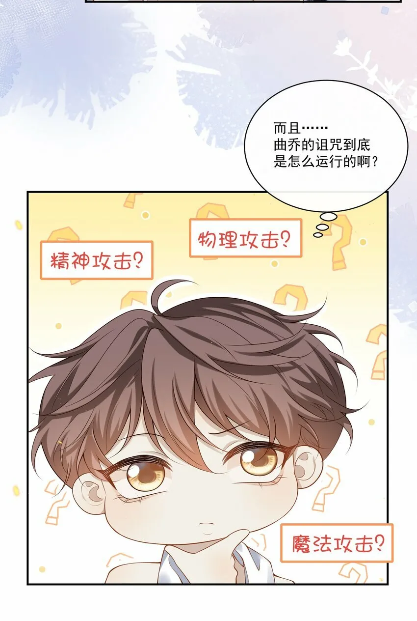 007 用魔法打败魔法！20