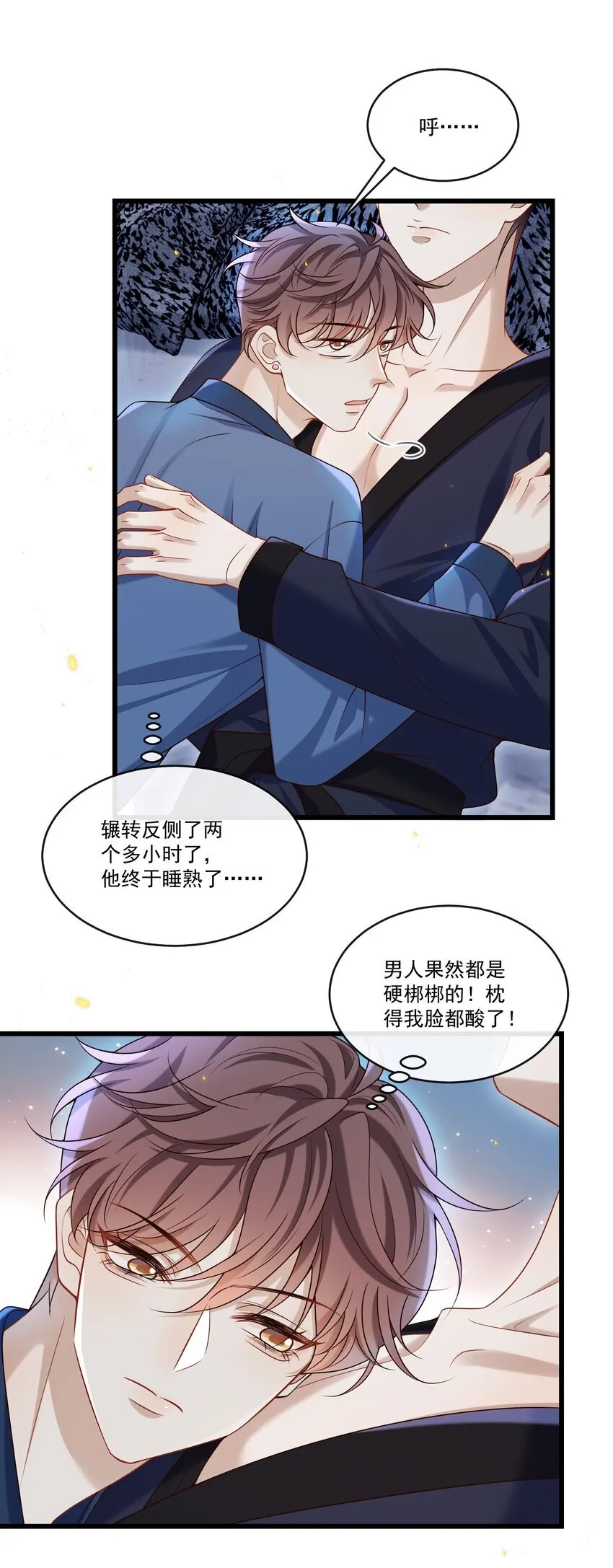 033 男人果然都是硬邦邦的！+福利活动30