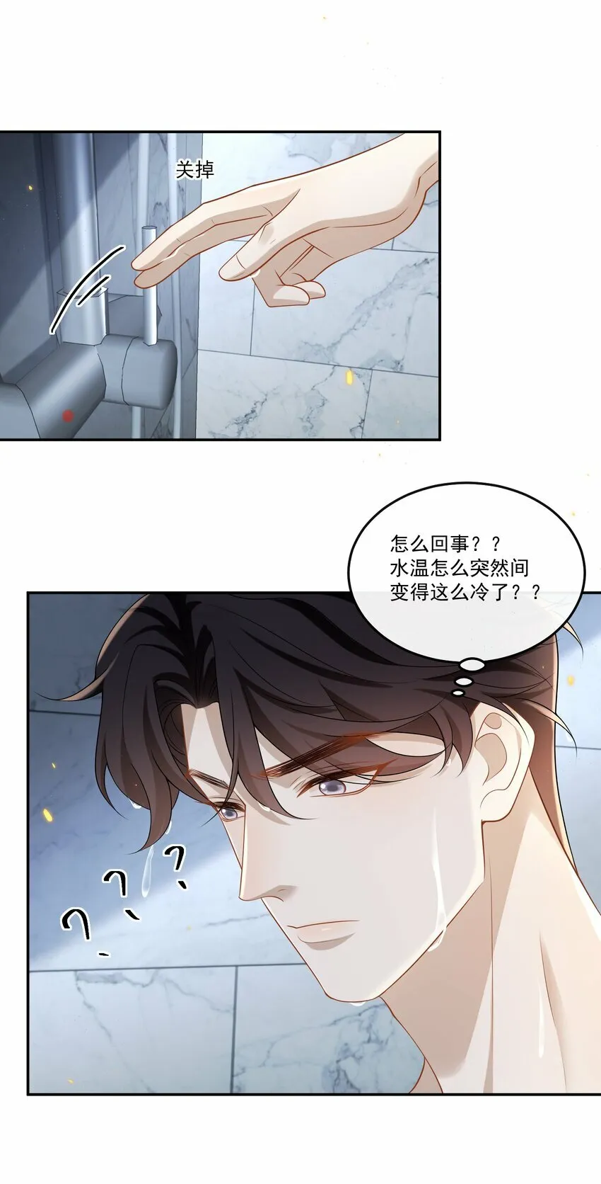 008 竟然会被男人强吻？！25