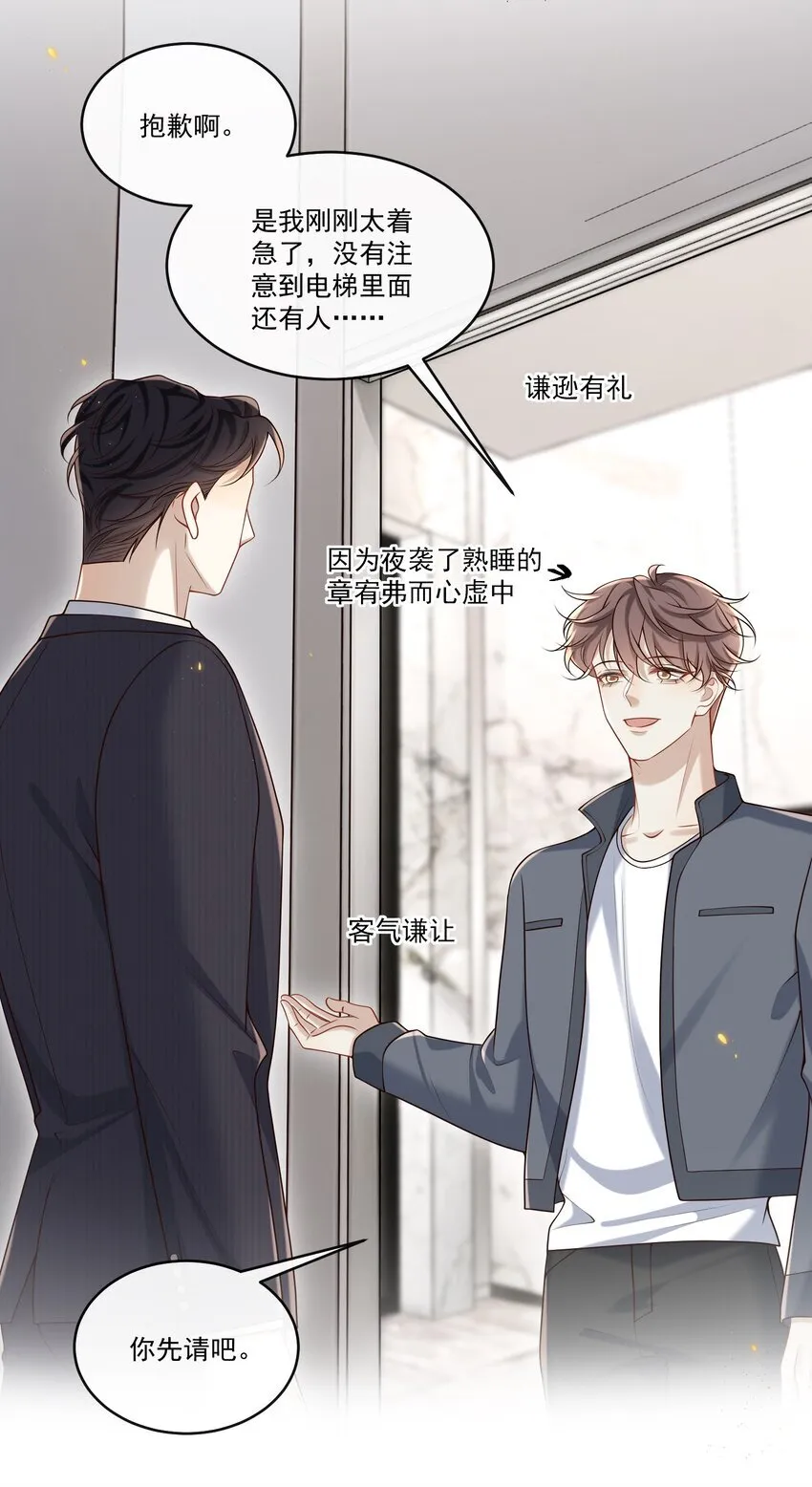 035 残留着的触感……34