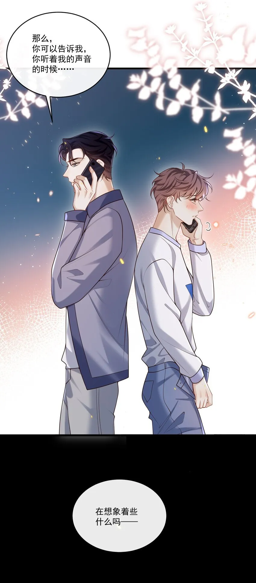 029 拔x无情的渣男！20