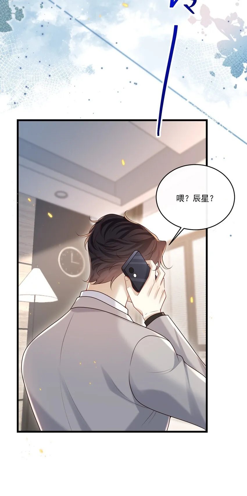 019 霸道总裁和他的小娇妻？29