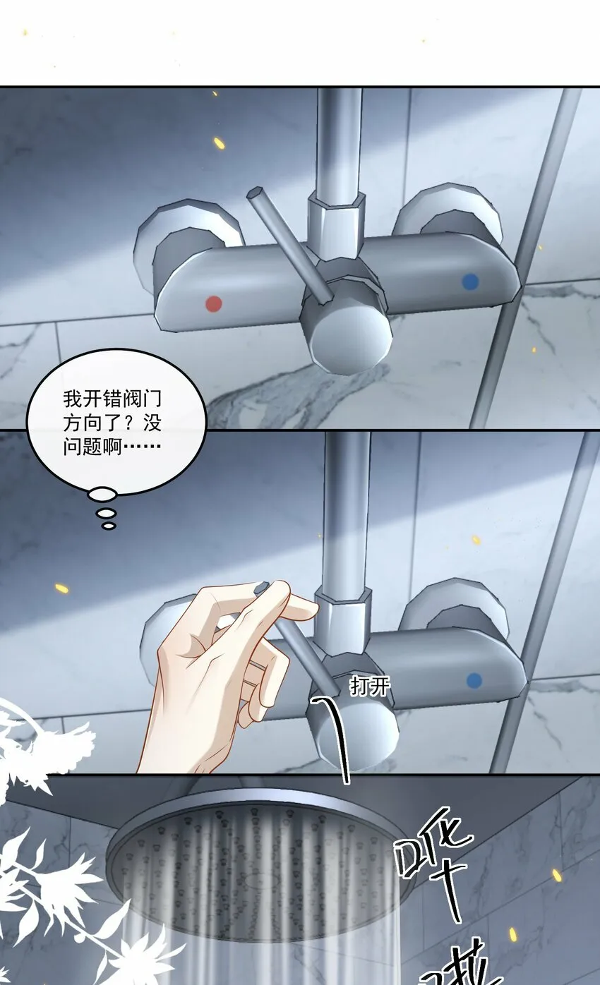 008 竟然会被男人强吻？！26
