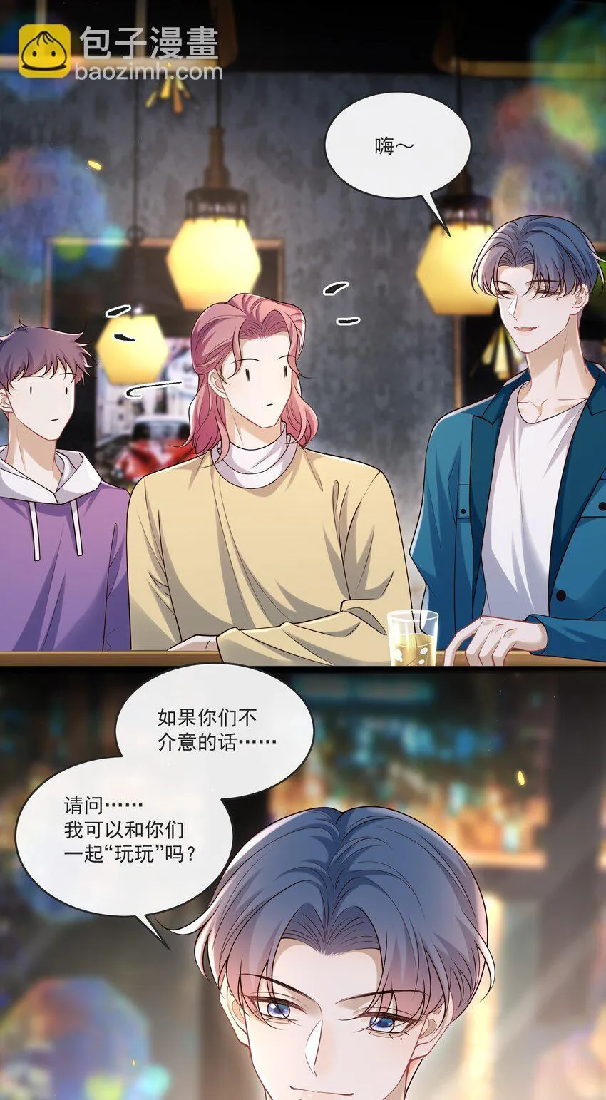 032 你或许可以和他试试！11