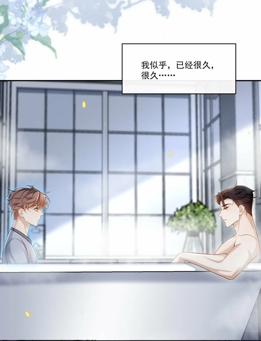 008 竟然会被男人强吻？！39