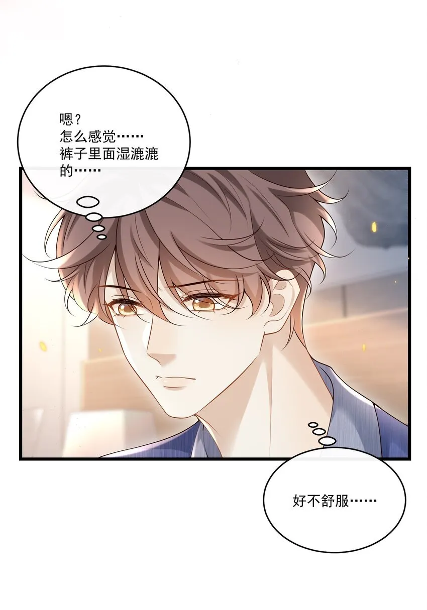 018 我是纯情高中小男生吗？！12