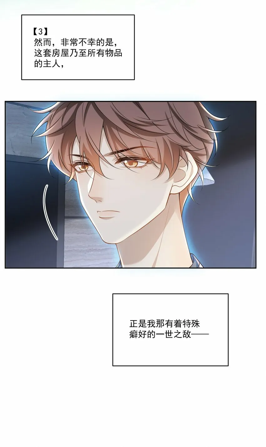 008 竟然会被男人强吻？！5