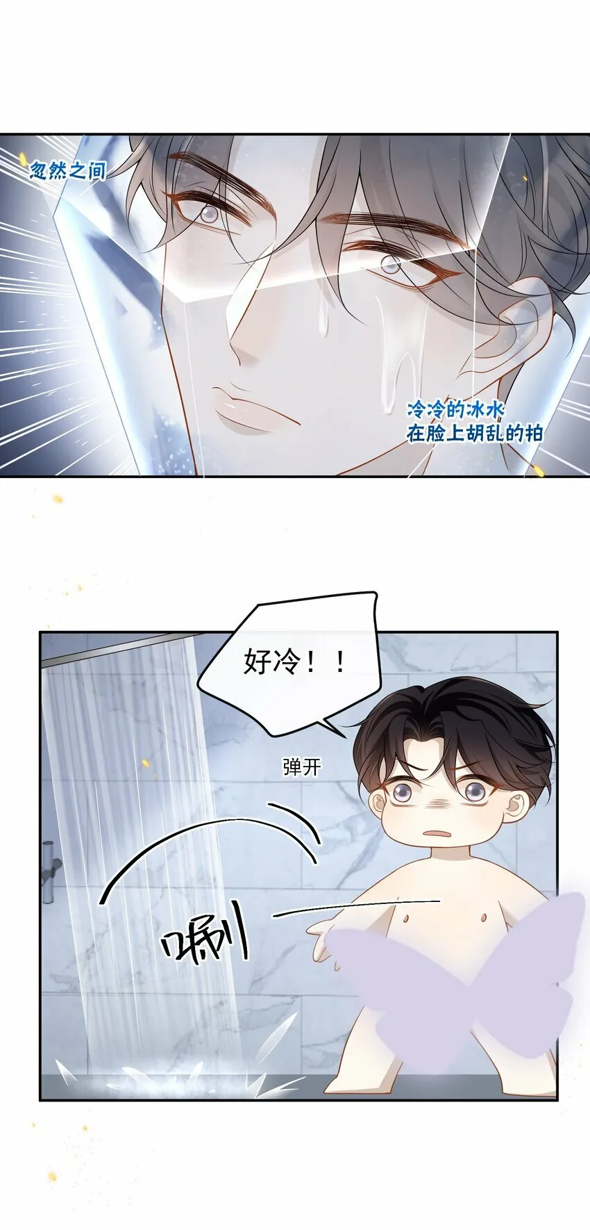 008 竟然会被男人强吻？！24