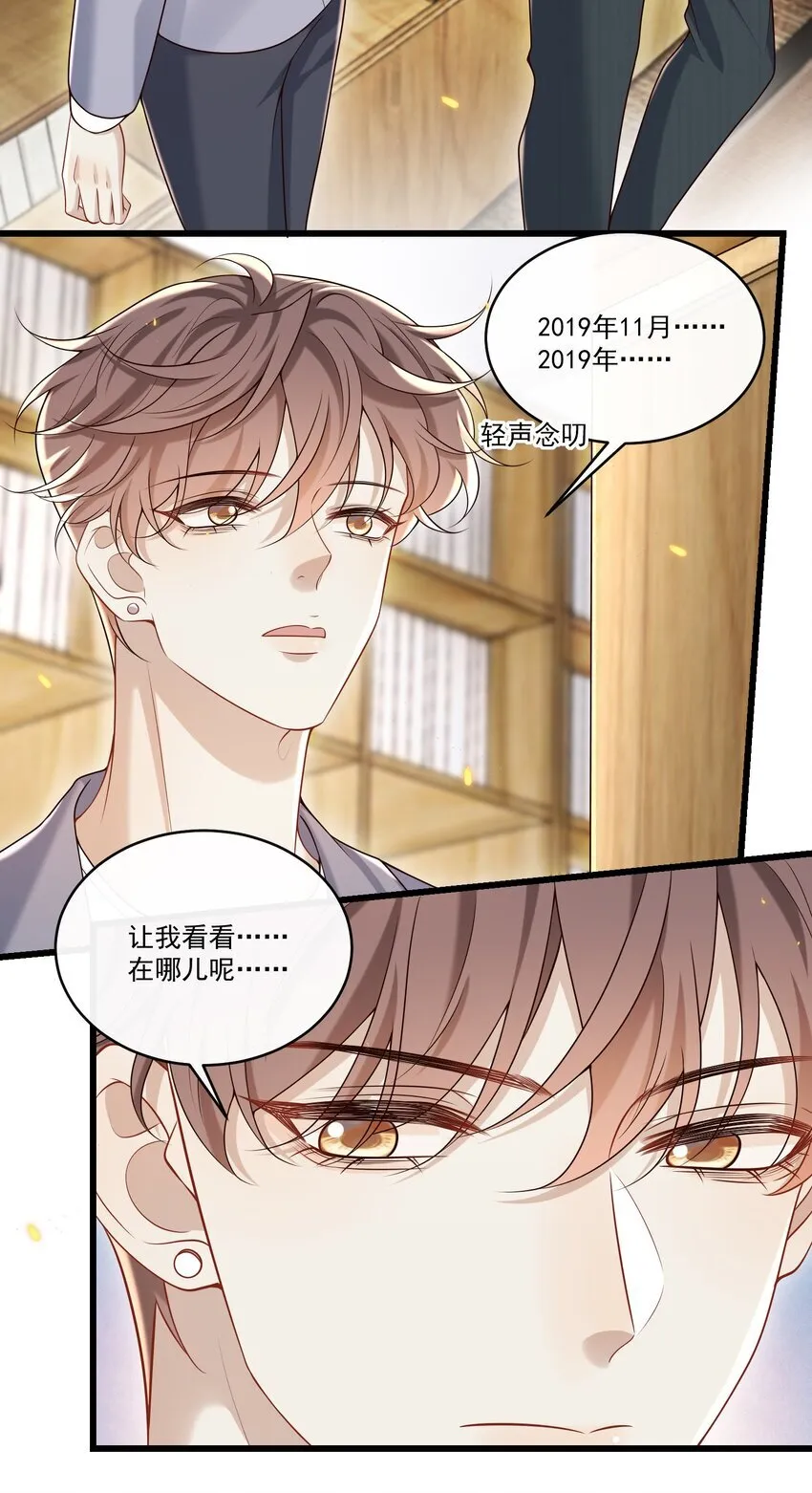 036 你想怎么“吃”啊～28