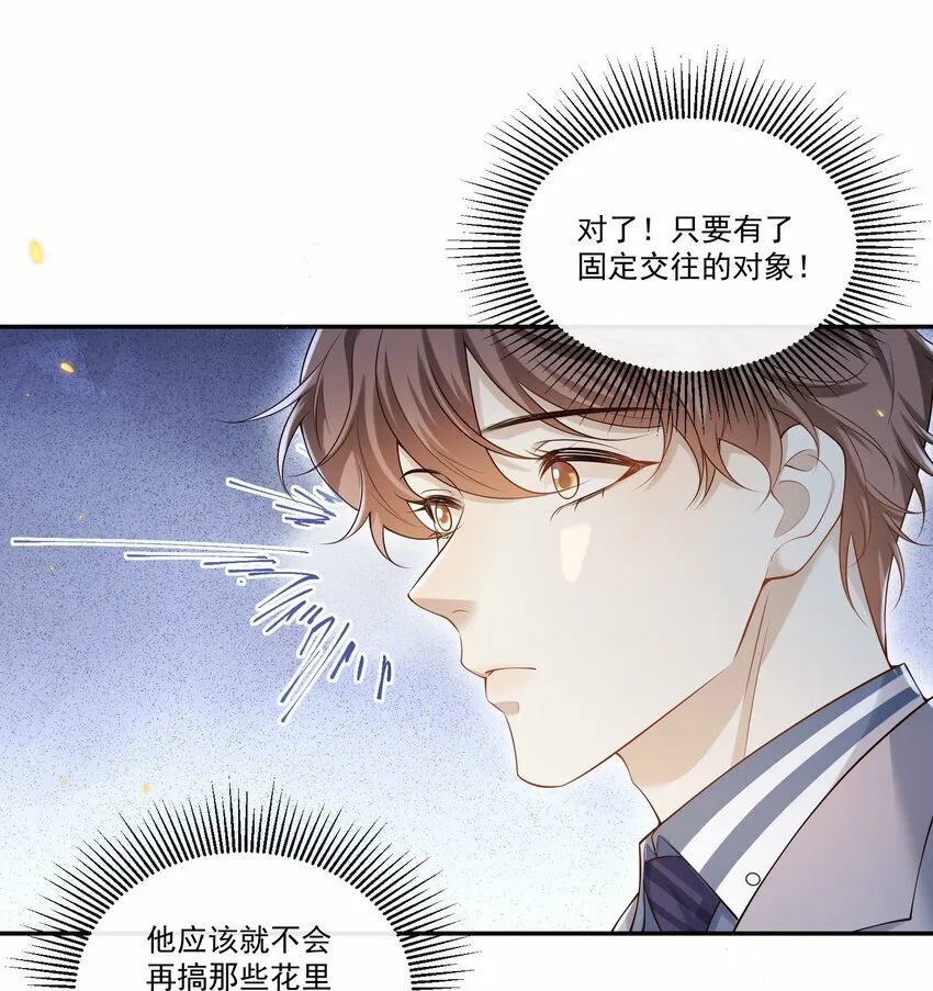 007 用魔法打败魔法！8