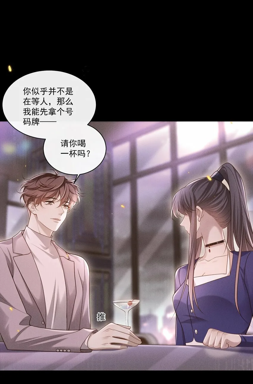 005 遇到他果然没好事啊！30