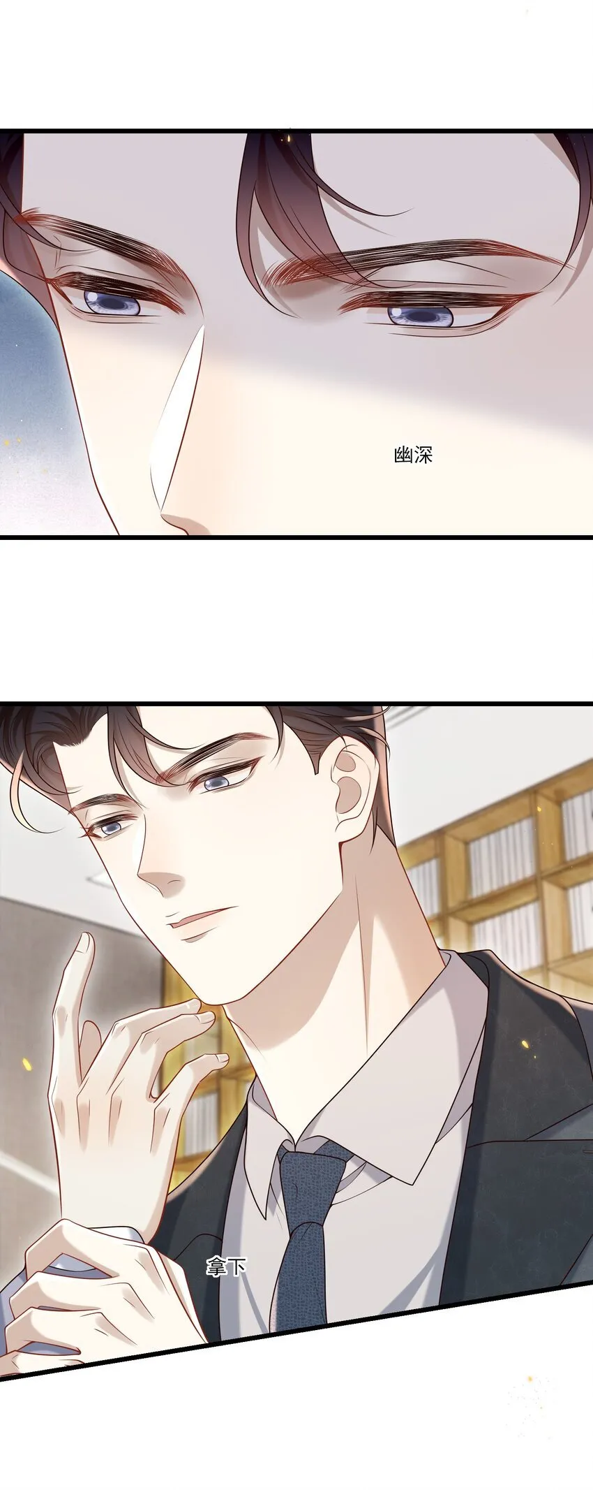 037 就知道他不安好心！5