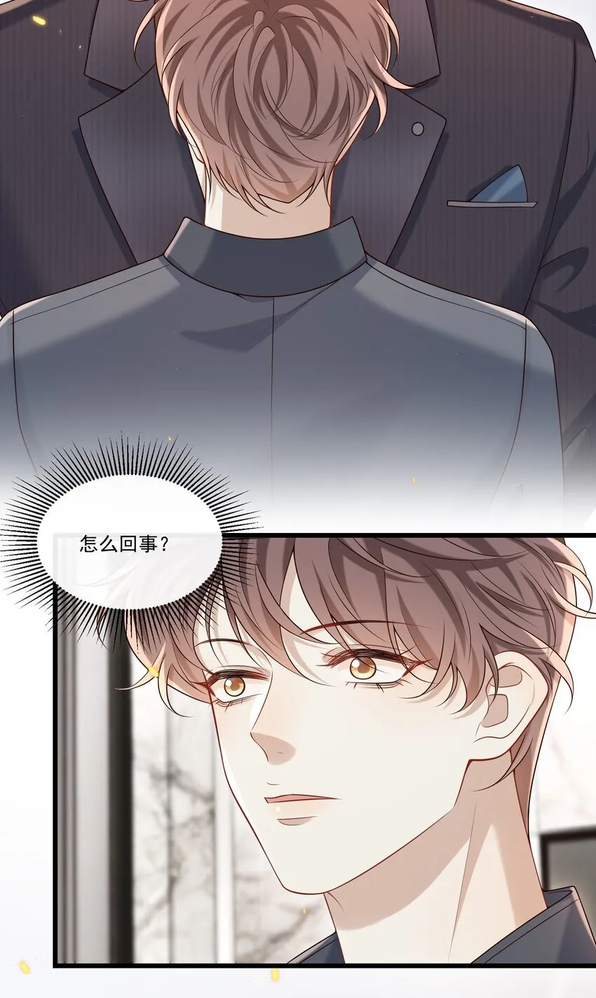 035 残留着的触感……26