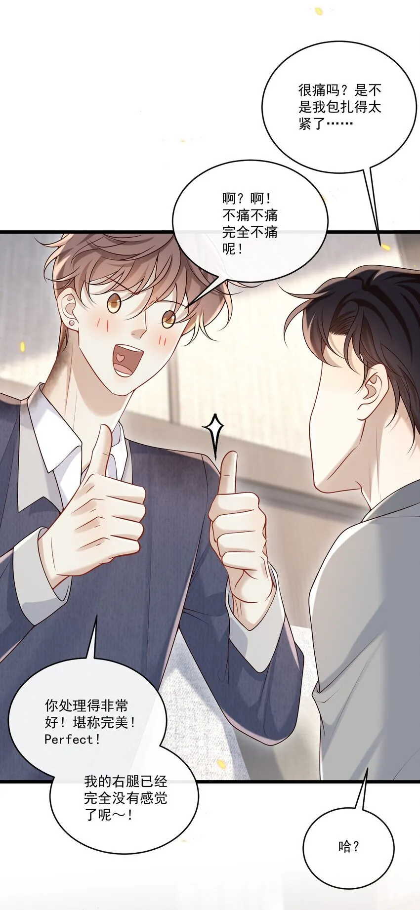 042 吃醋9