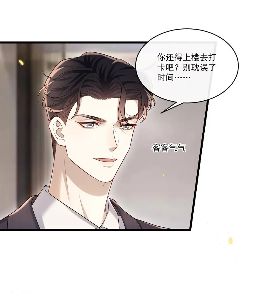 035 残留着的触感……37