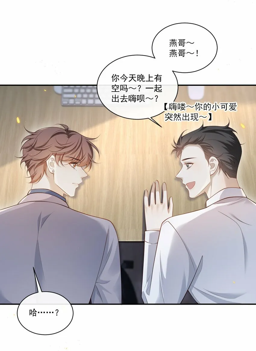006 你在往哪儿看呢！17