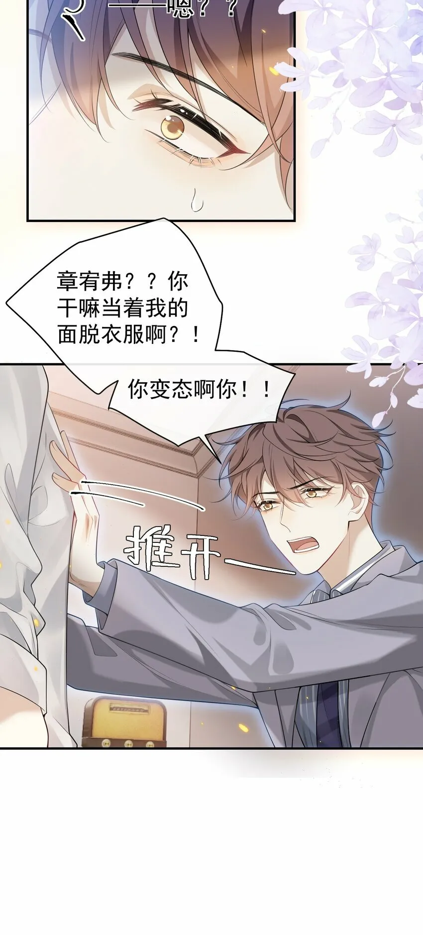001 你好变态啊你！50