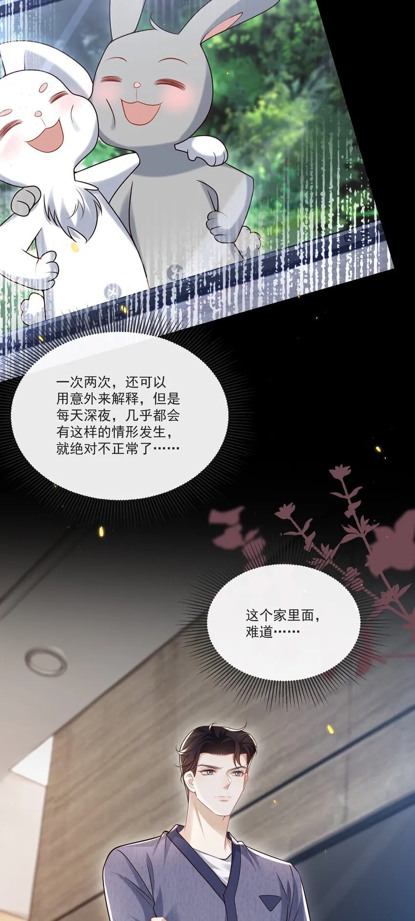 032 你或许可以和他试试！45