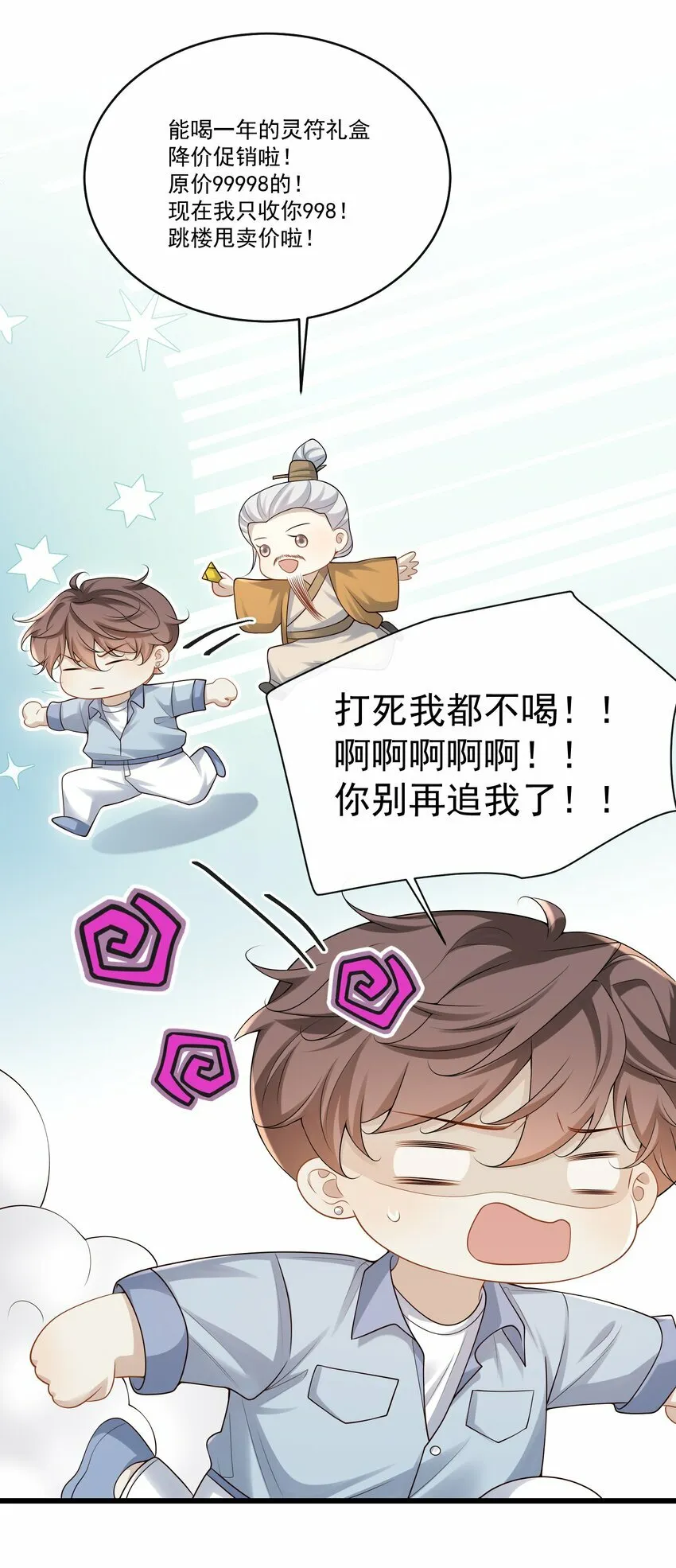 011 生无可恋！27
