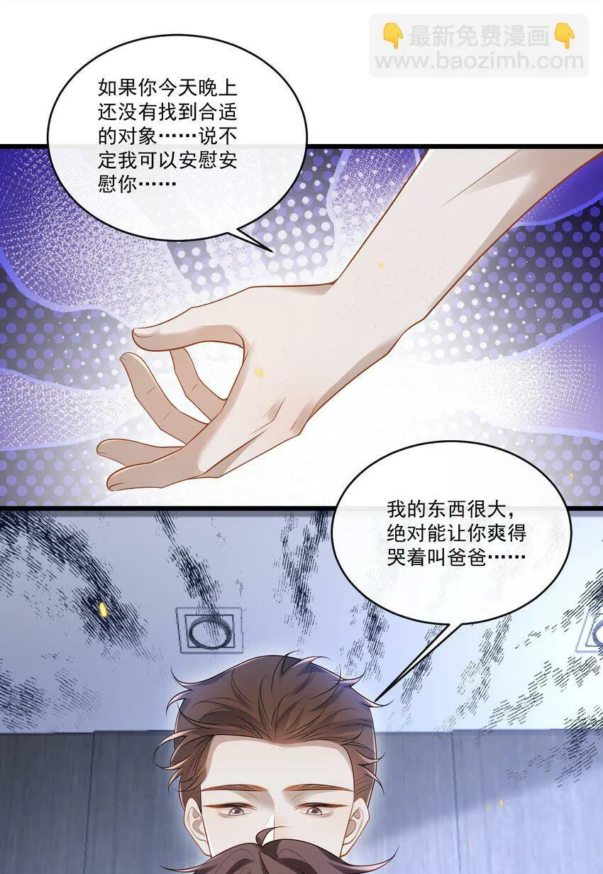 014 你是不是醉了？20