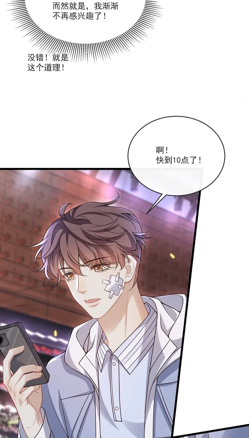 032 你或许可以和他试试！35