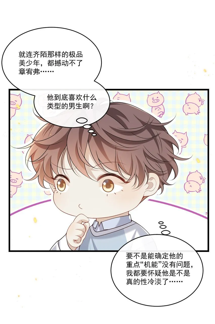 019 霸道总裁和他的小娇妻？14
