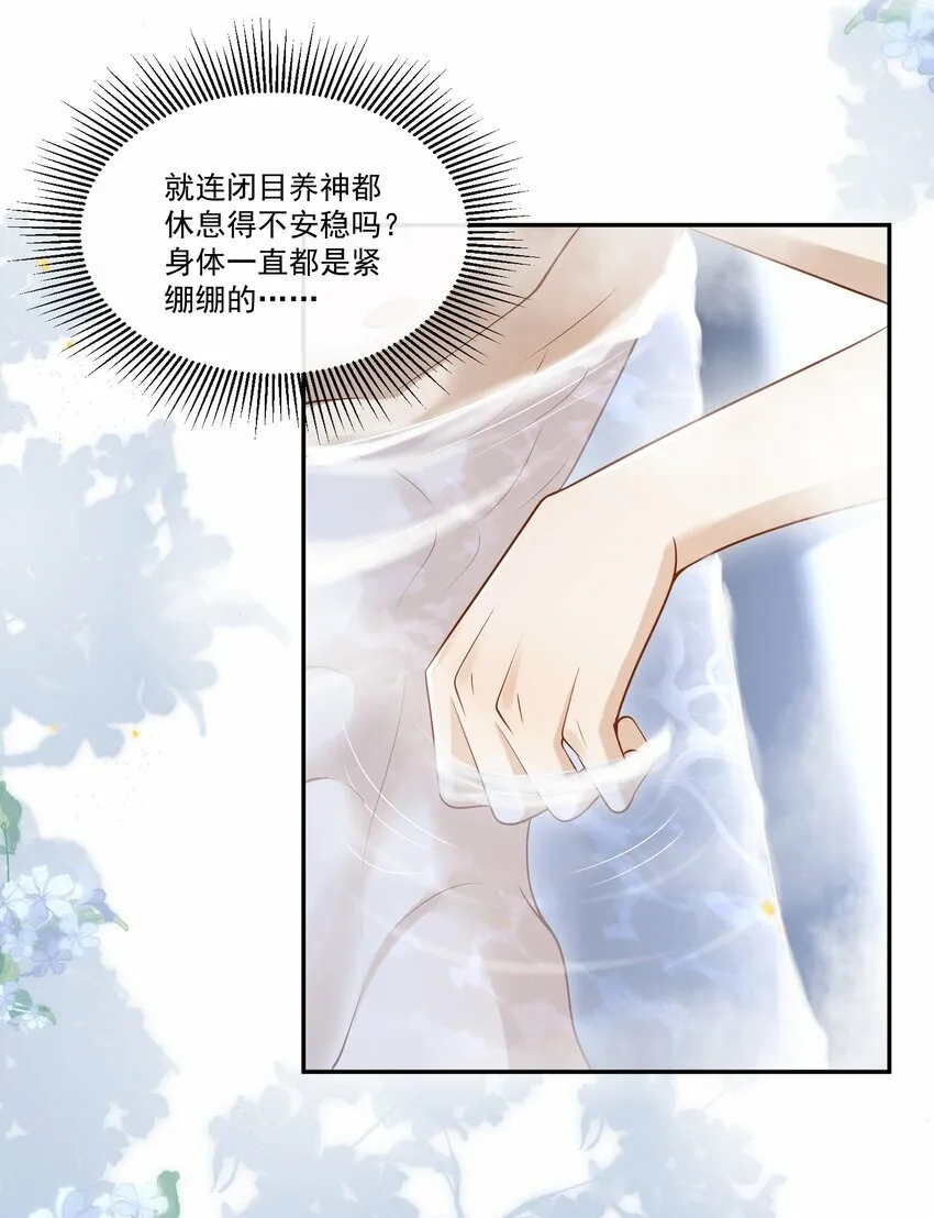 008 竟然会被男人强吻？！38
