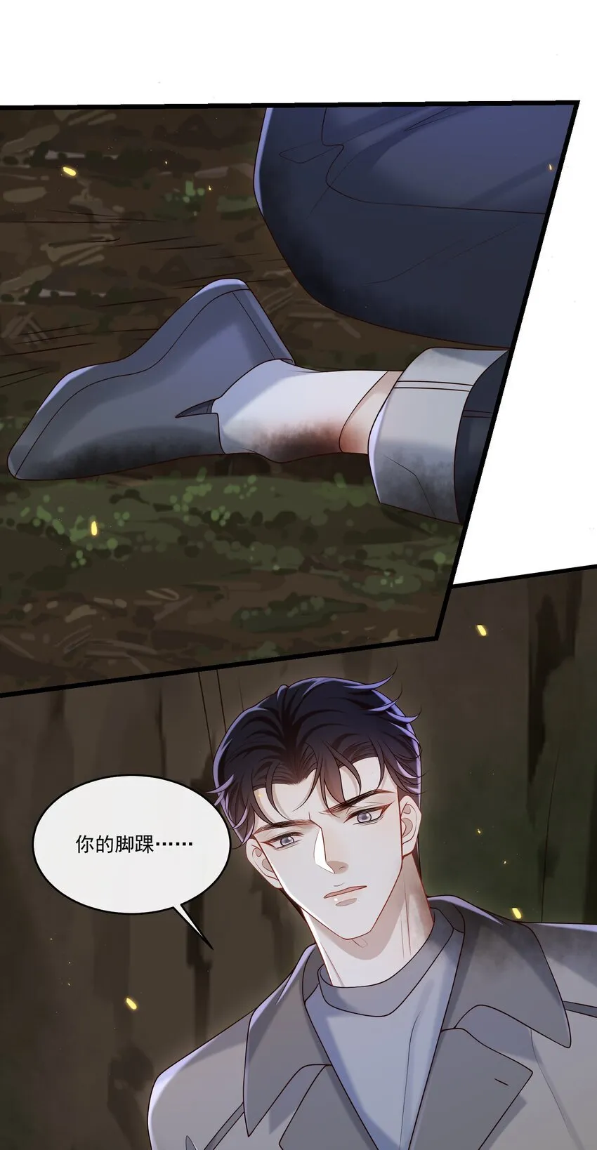 041 好疼～11
