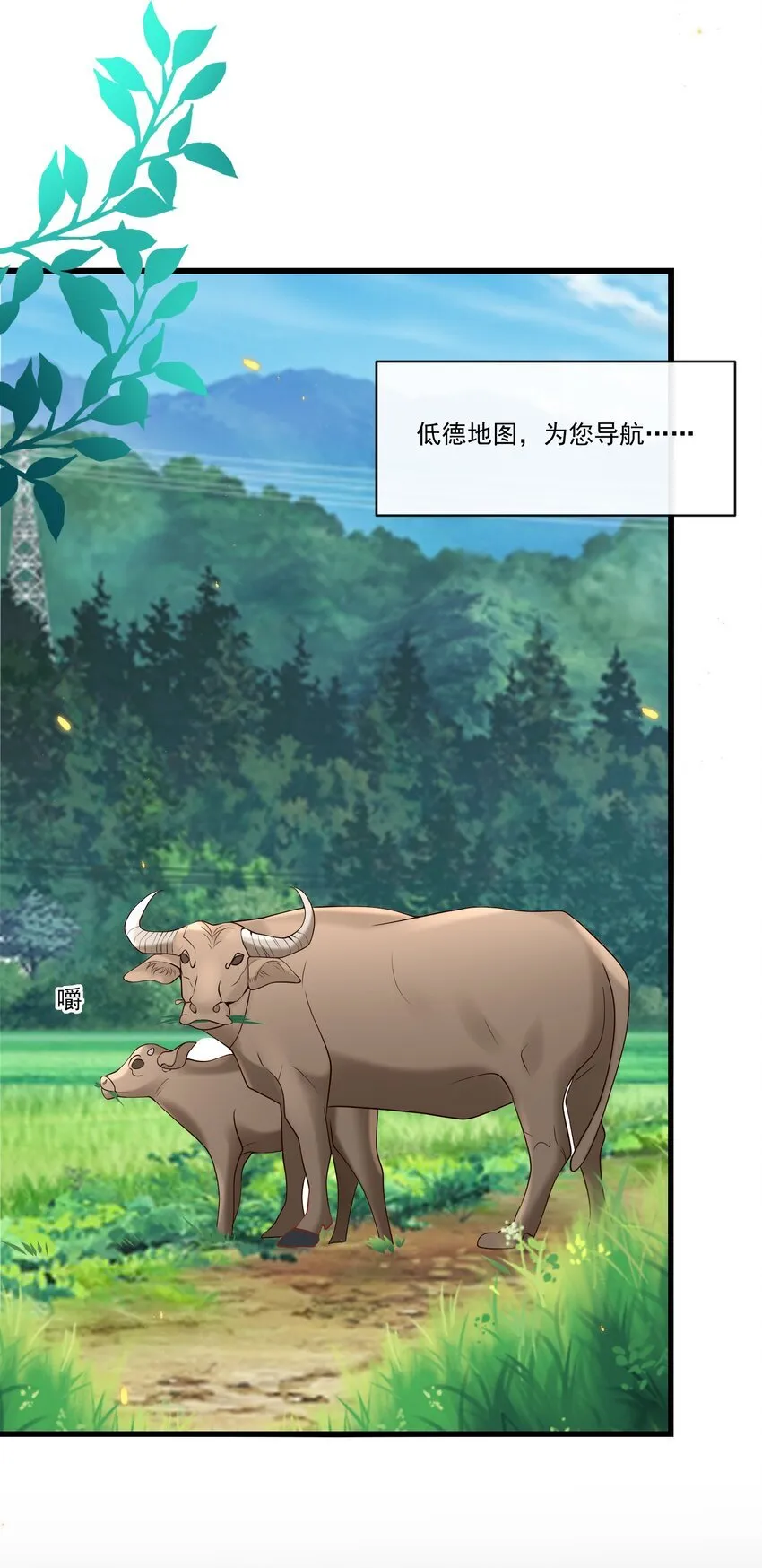 037 就知道他不安好心！16