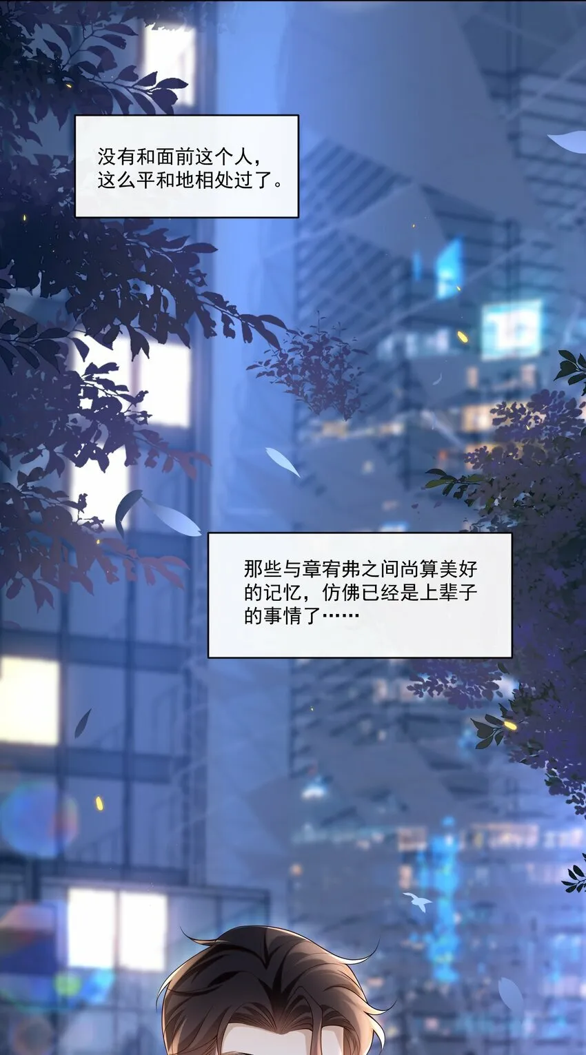 008 竟然会被男人强吻？！40