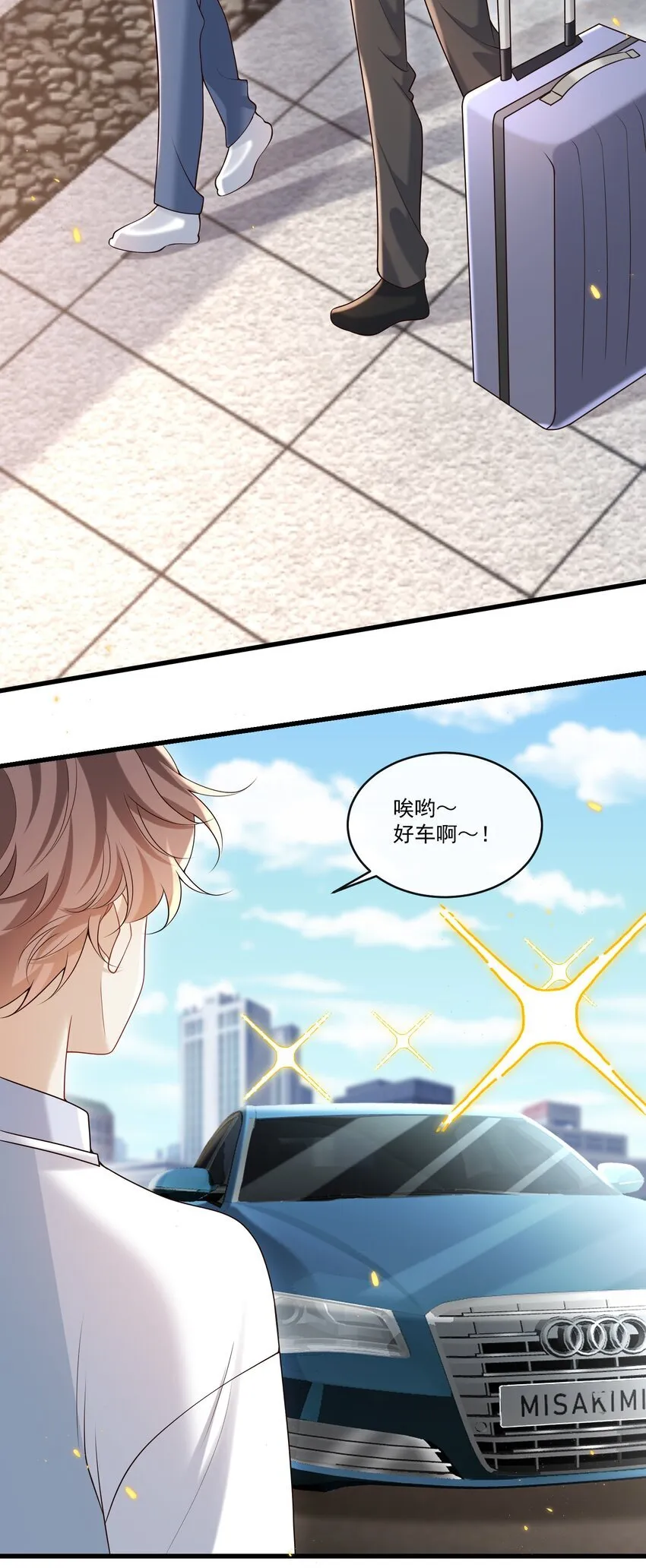 019 霸道总裁和他的小娇妻？32