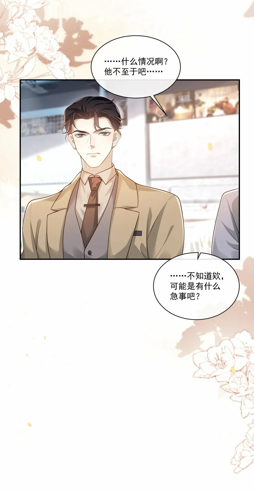 004 这一切难道不是梦？！23
