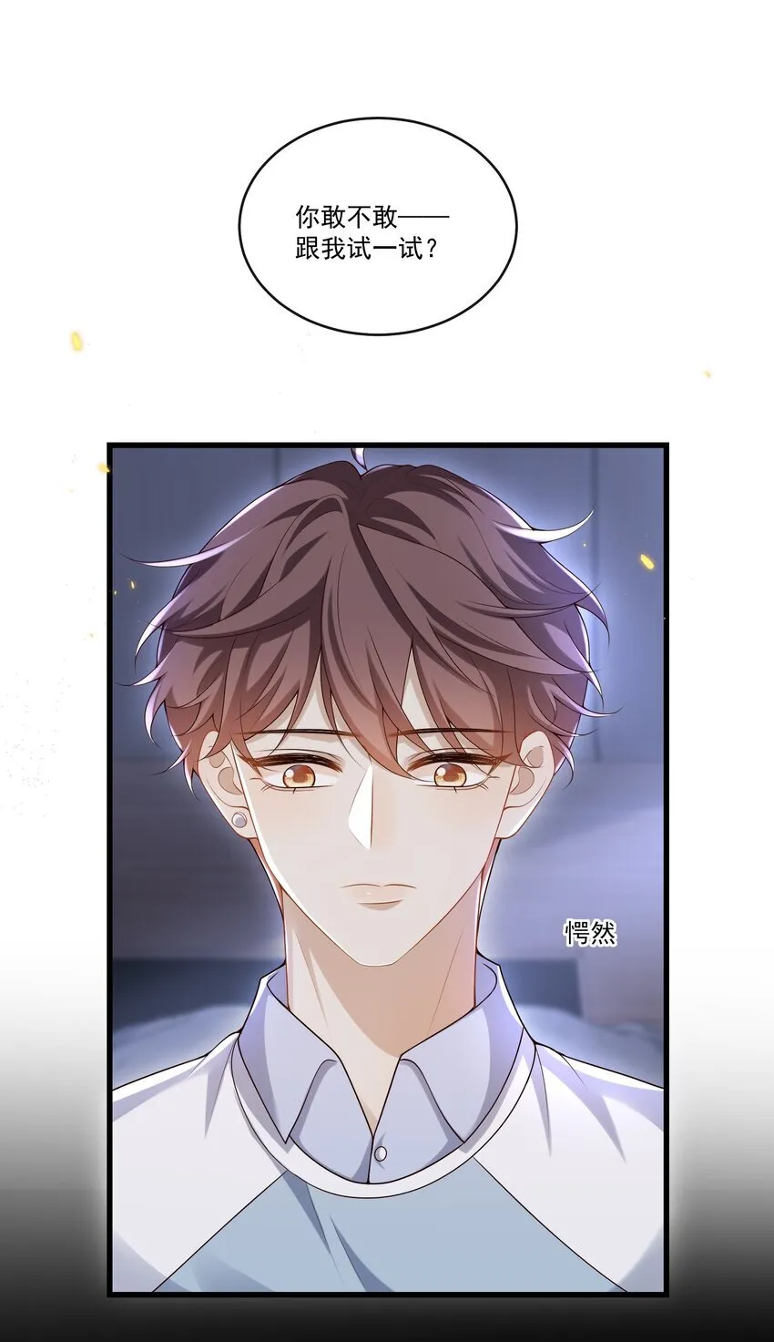 017 你敢不敢跟我试试？2