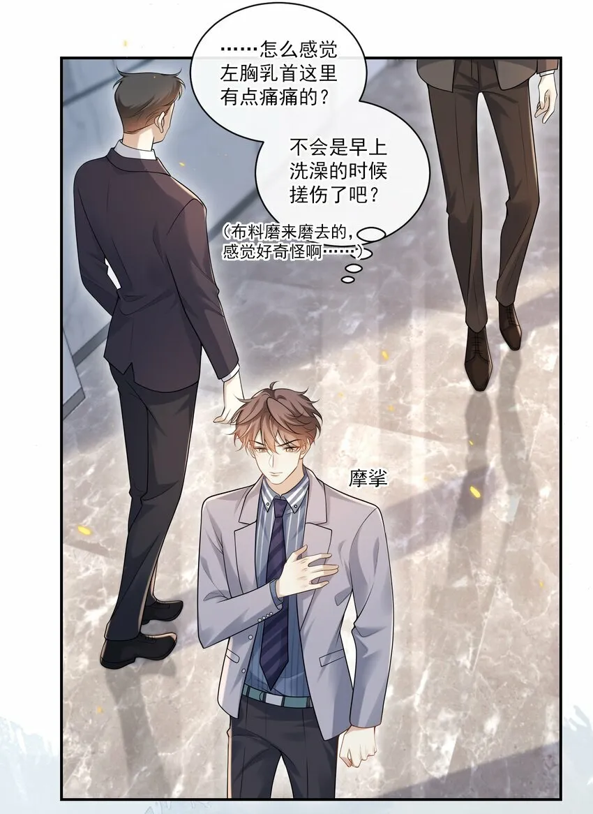 004 这一切难道不是梦？！8